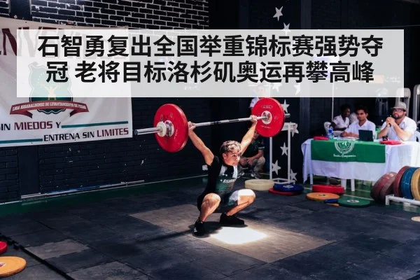 olympic weightlifting snatch